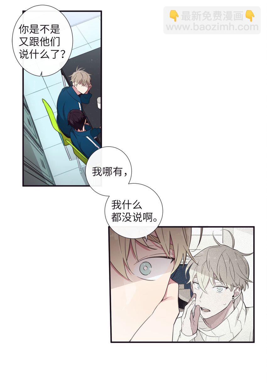 37 别把衣服弄脏了(1/2)-第38话