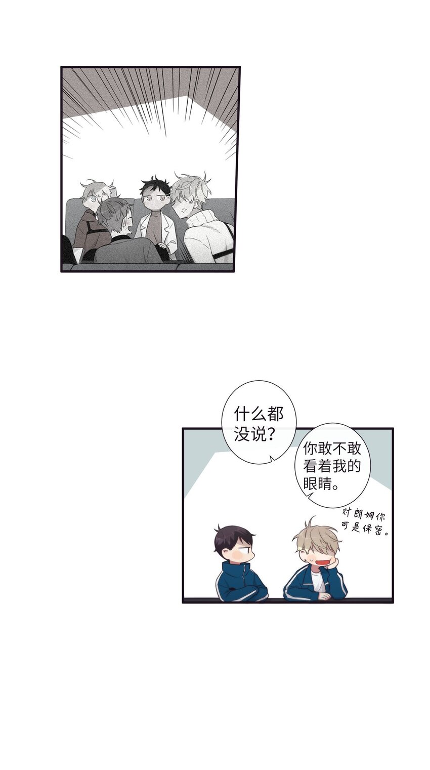 37 别把衣服弄脏了(1/2)-第38话