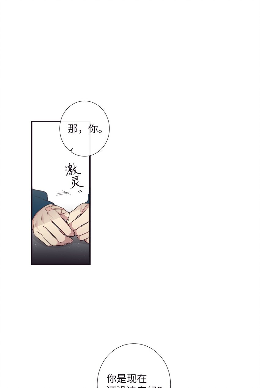 37 别把衣服弄脏了(1/2)-第38话