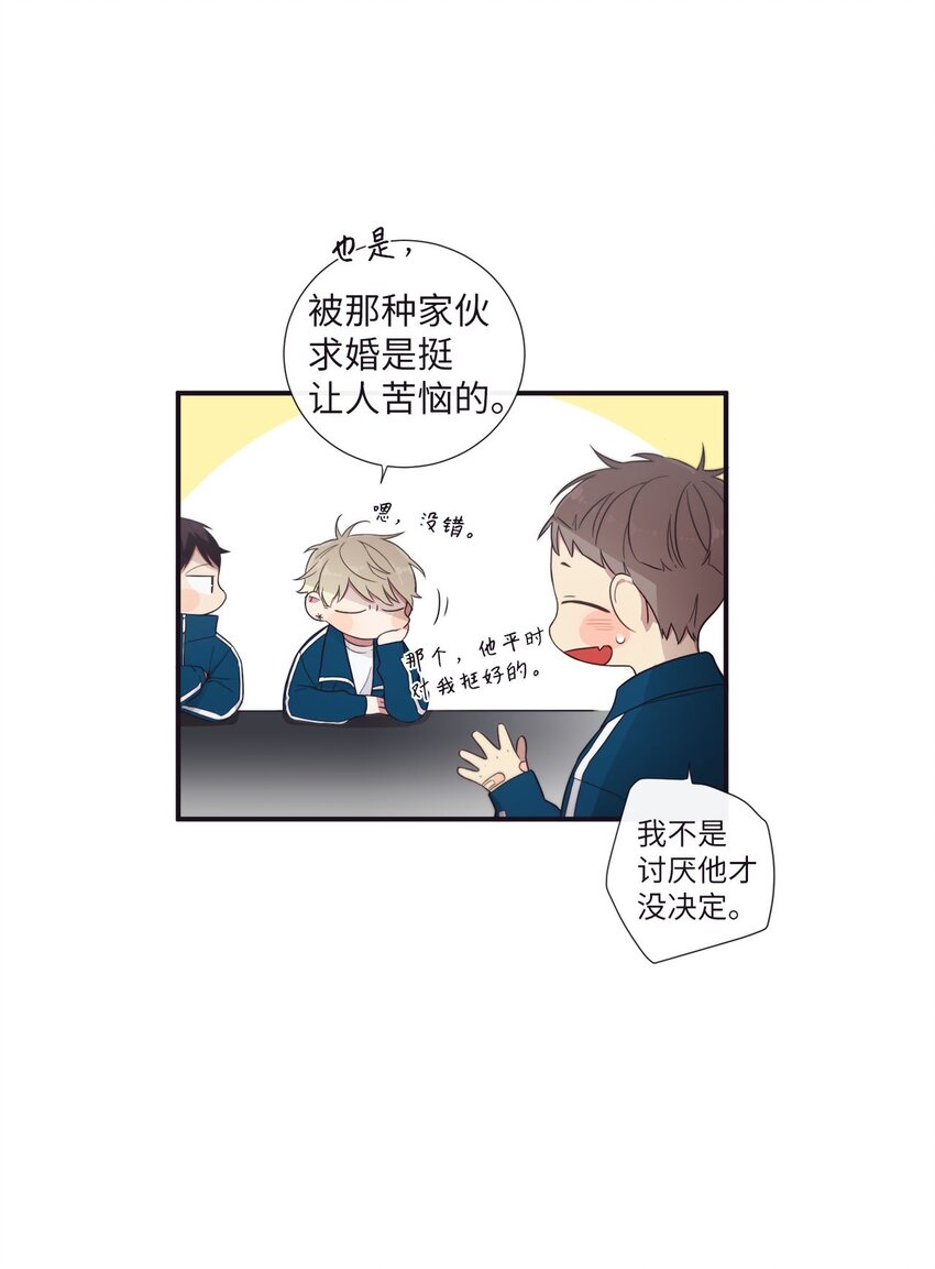 37 别把衣服弄脏了(1/2)-第38话