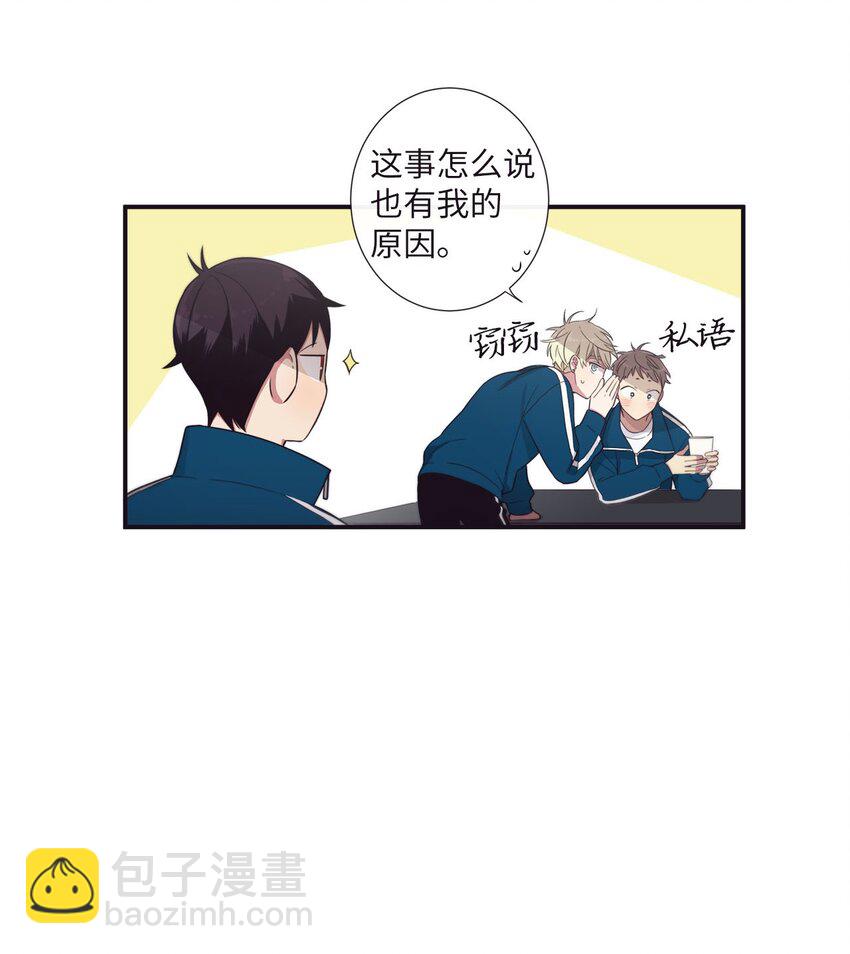 天堂地府浪漫部 - 37 別把衣服弄髒了(2/2) - 1