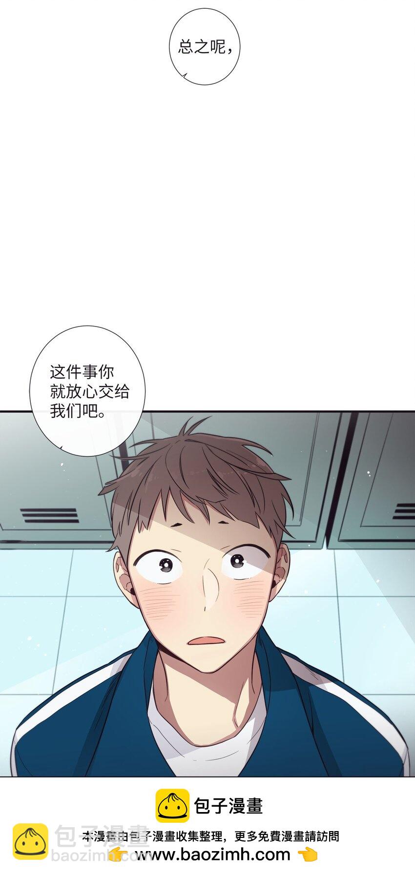 天堂地府浪漫部 - 37 別把衣服弄髒了(2/2) - 2