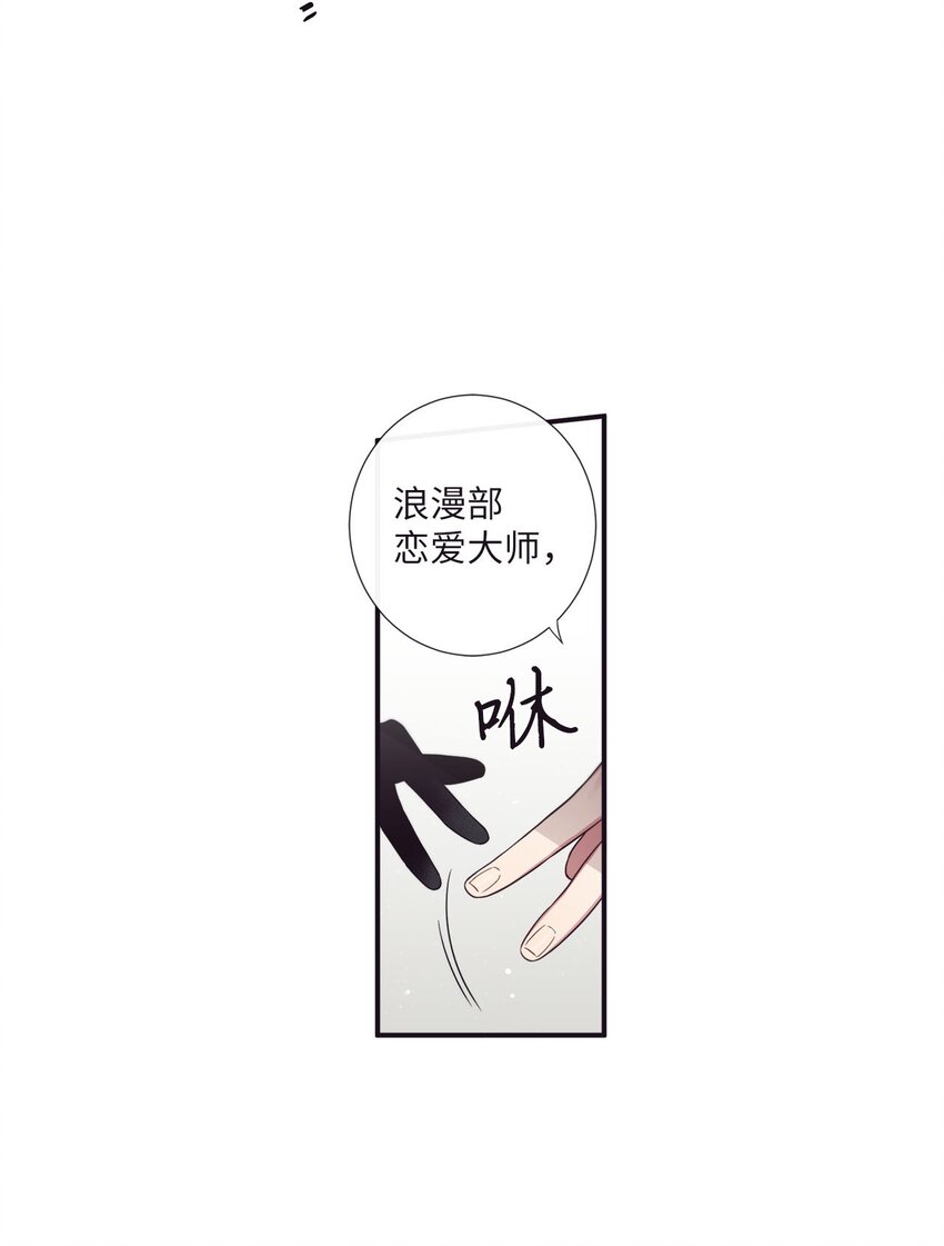 天堂地府浪漫部 - 37 別把衣服弄髒了(2/2) - 2