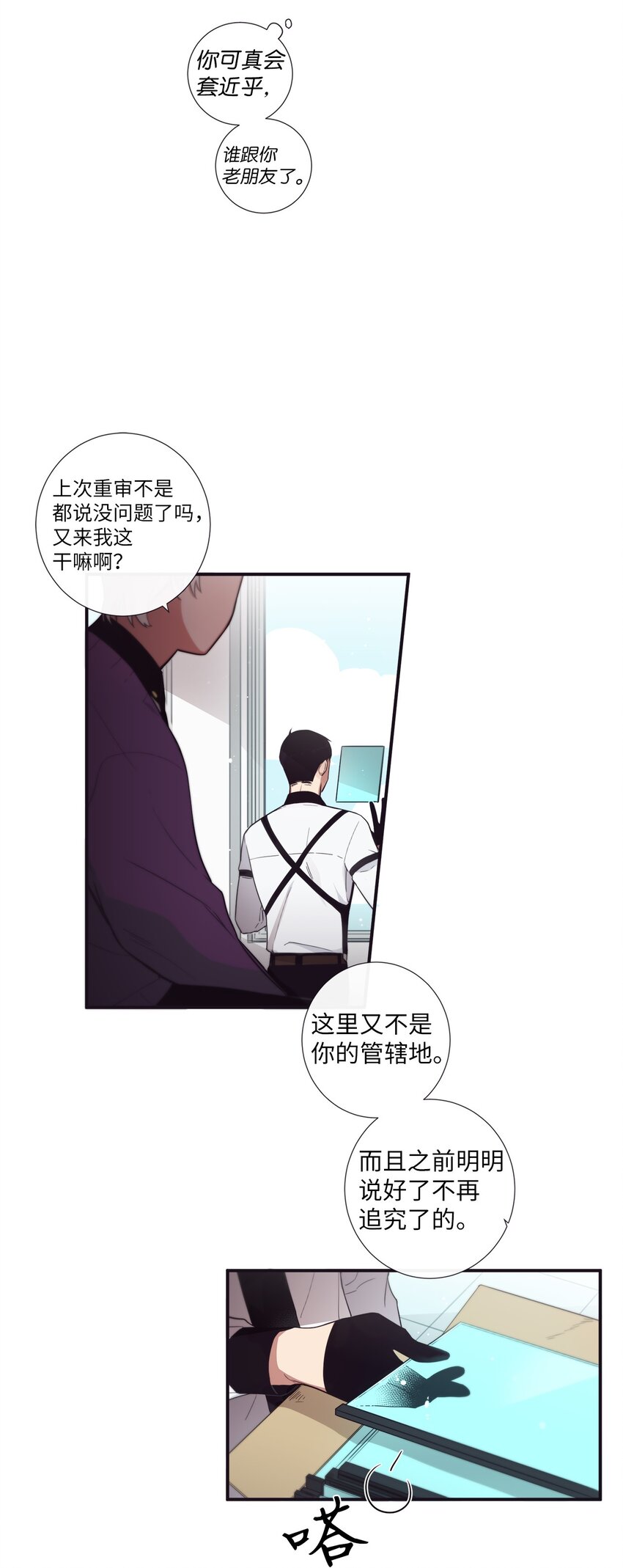 39 我还是做不到(1/2)-第40话