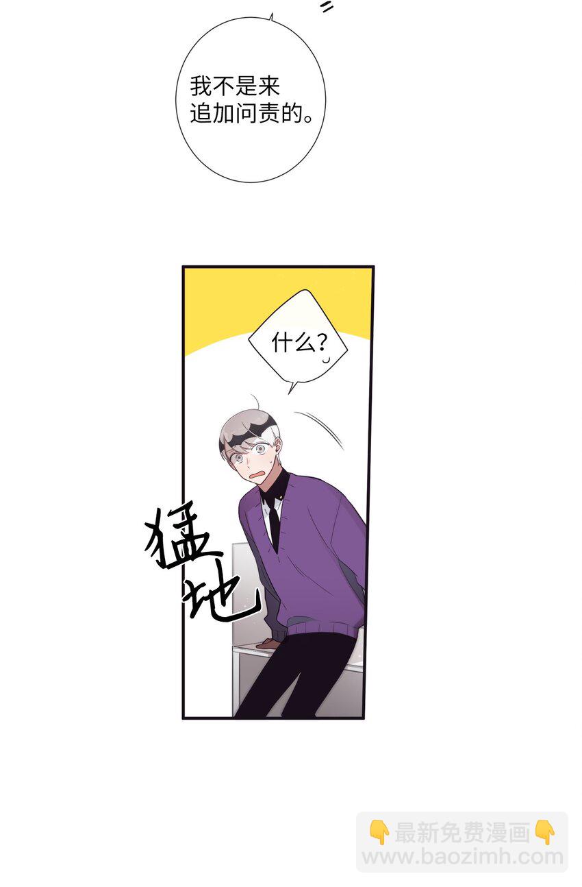 39 我还是做不到(1/2)-第40话