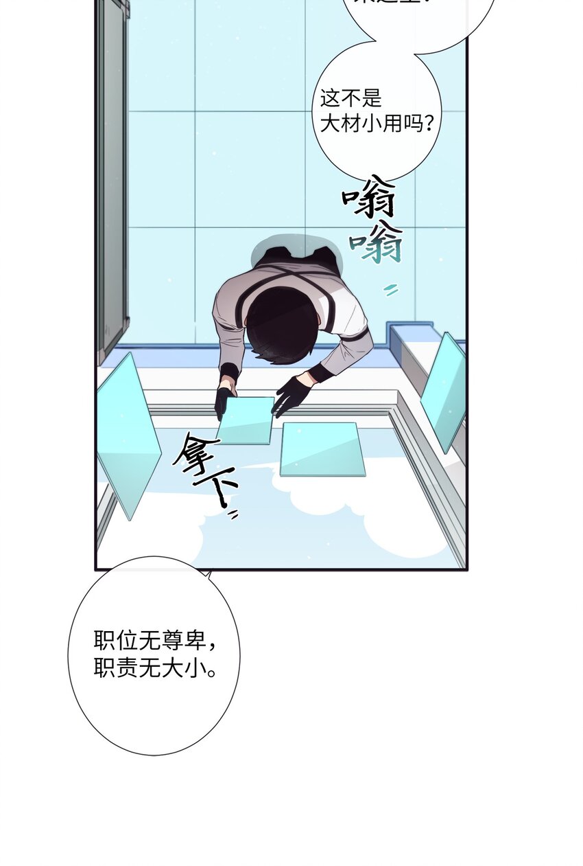 39 我还是做不到(1/2)-第40话