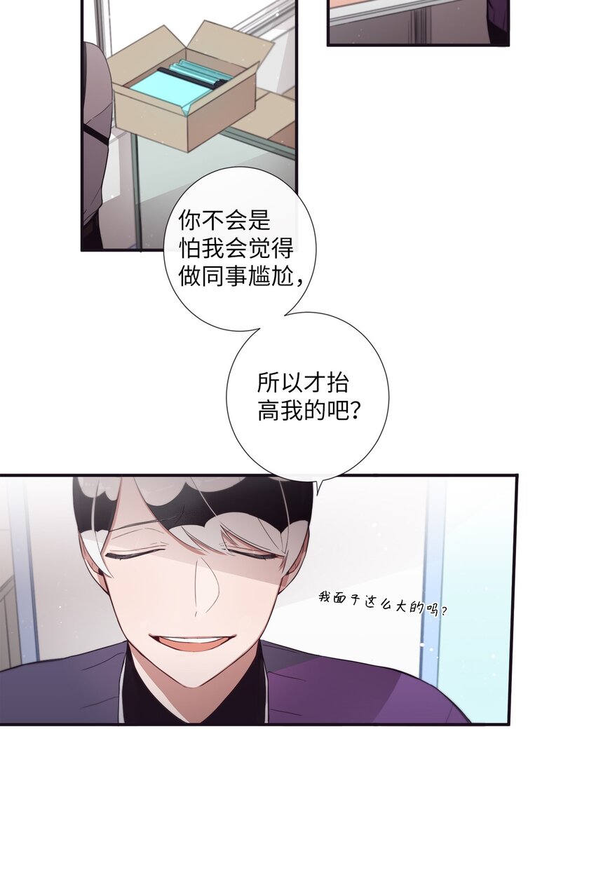 39 我还是做不到(1/2)-第40话