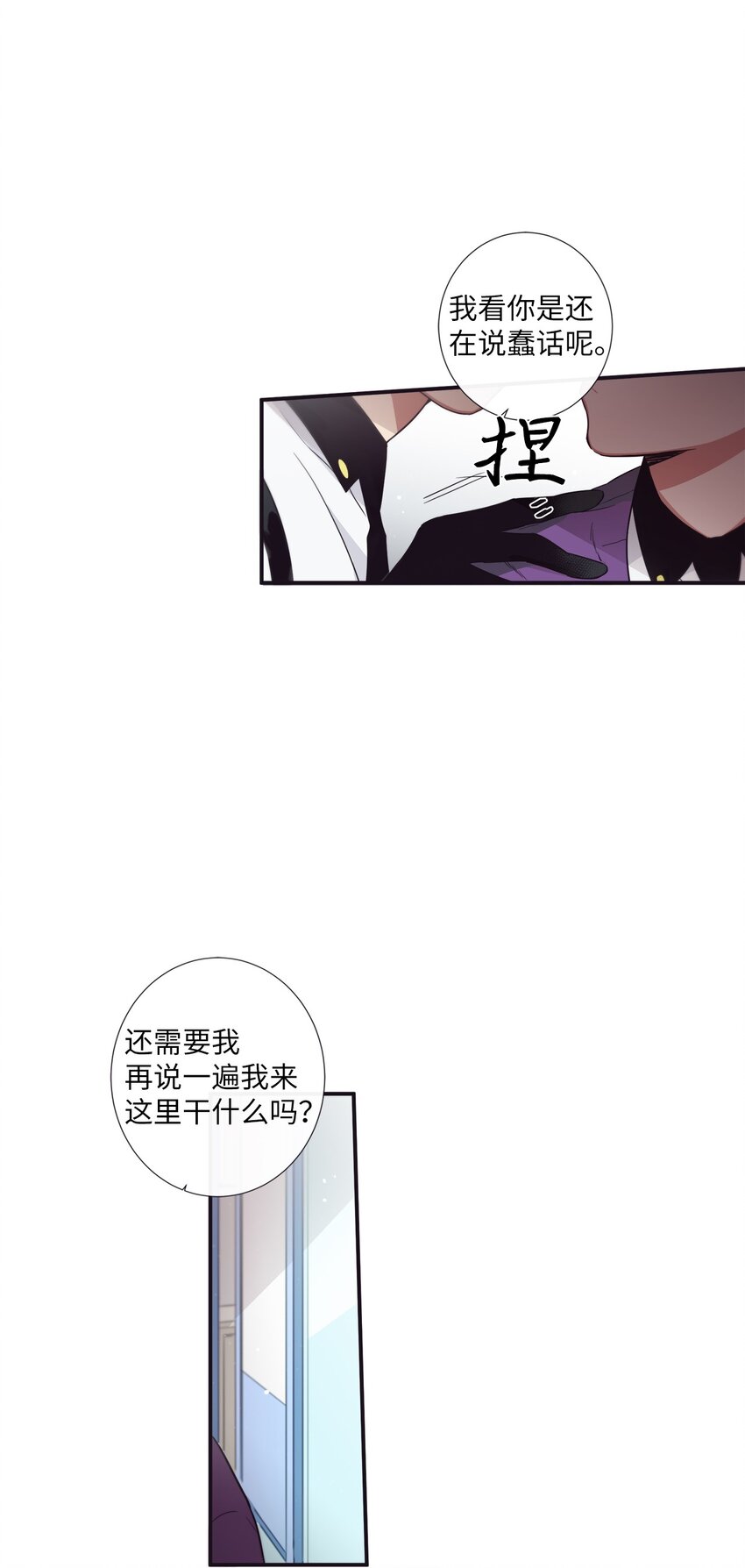 39 我还是做不到(1/2)-第40话