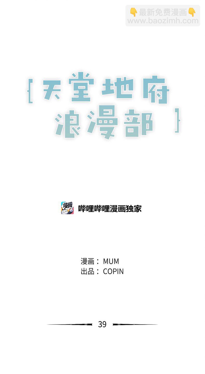 39 我还是做不到(1/2)-第40话