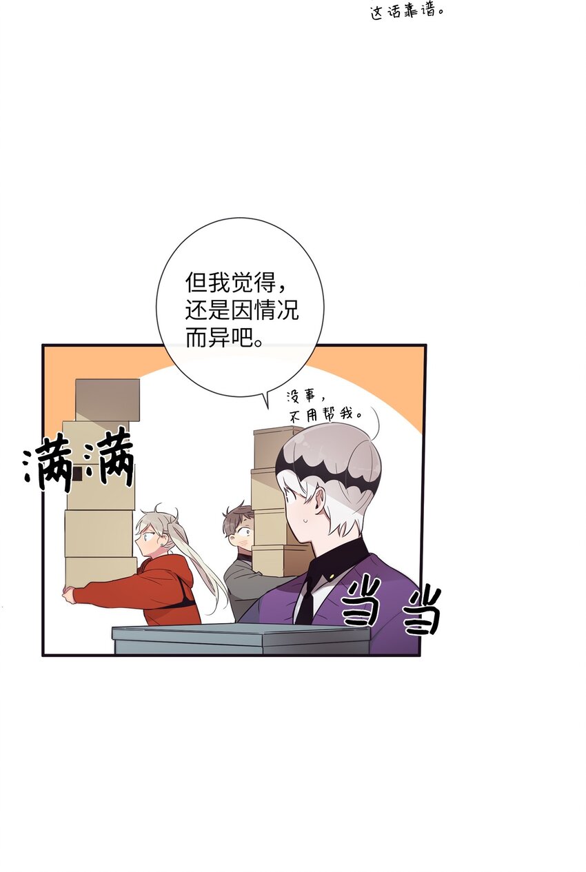 41 你还对我说了什么谎？(1/2)-第42话