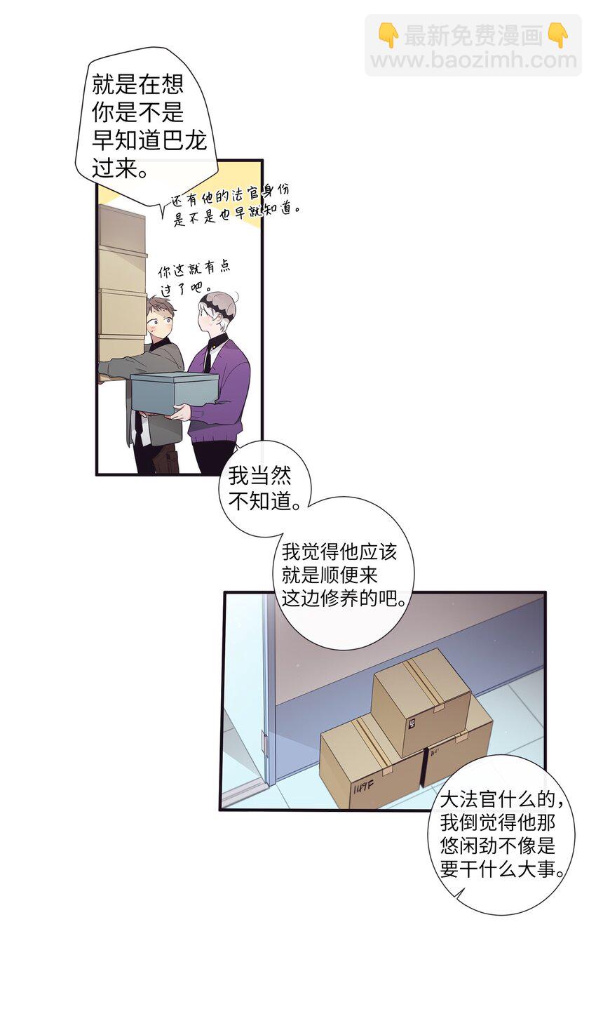 41 你还对我说了什么谎？(1/2)-第42话