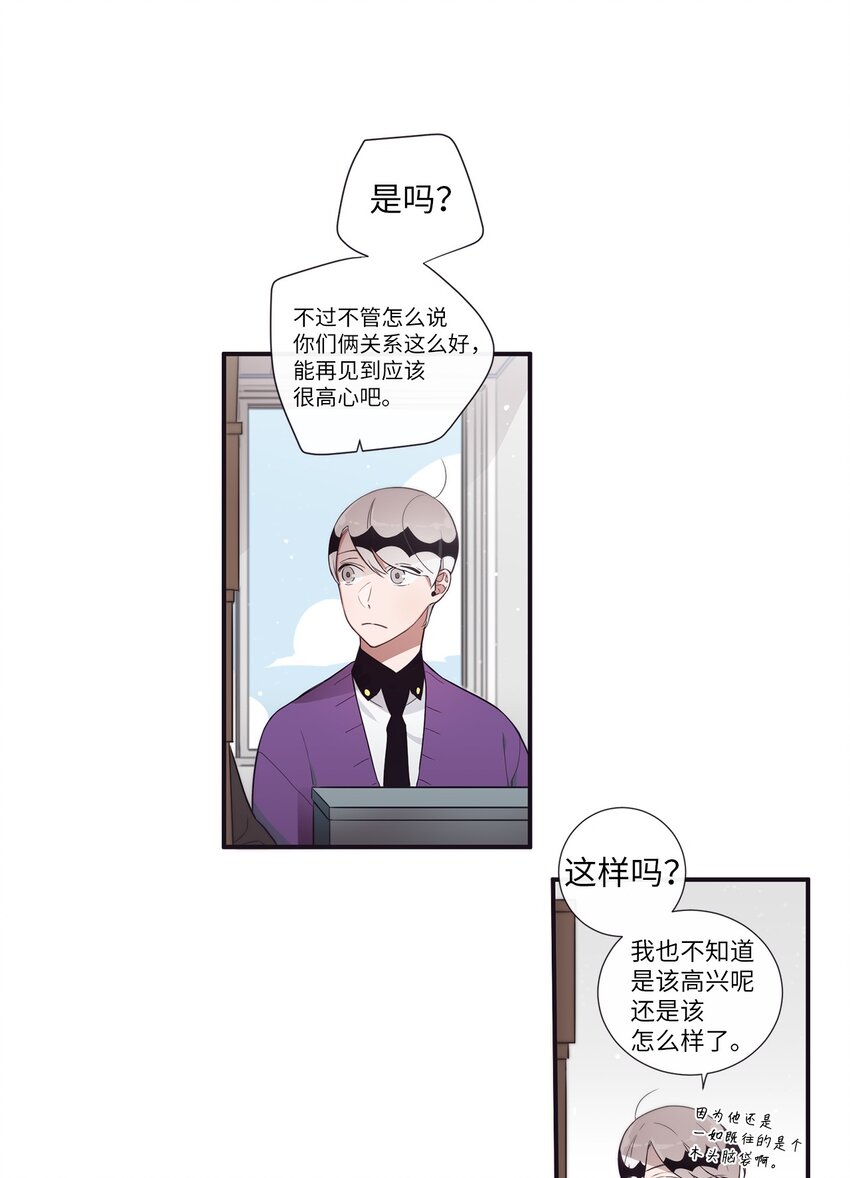 41 你还对我说了什么谎？(1/2)-第42话