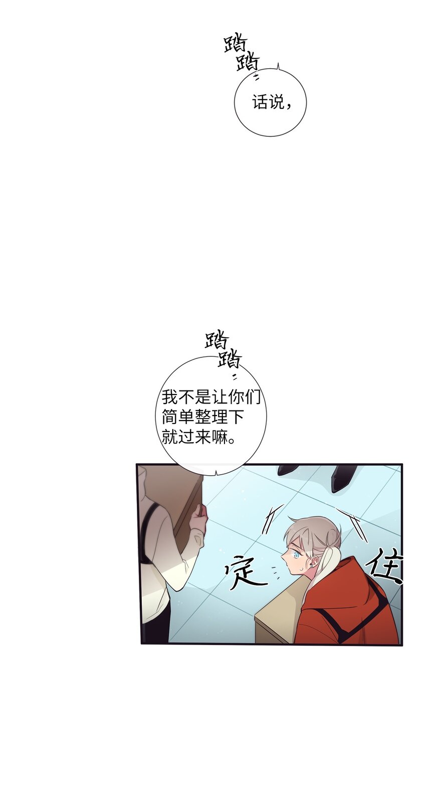 41 你还对我说了什么谎？(1/2)-第42话