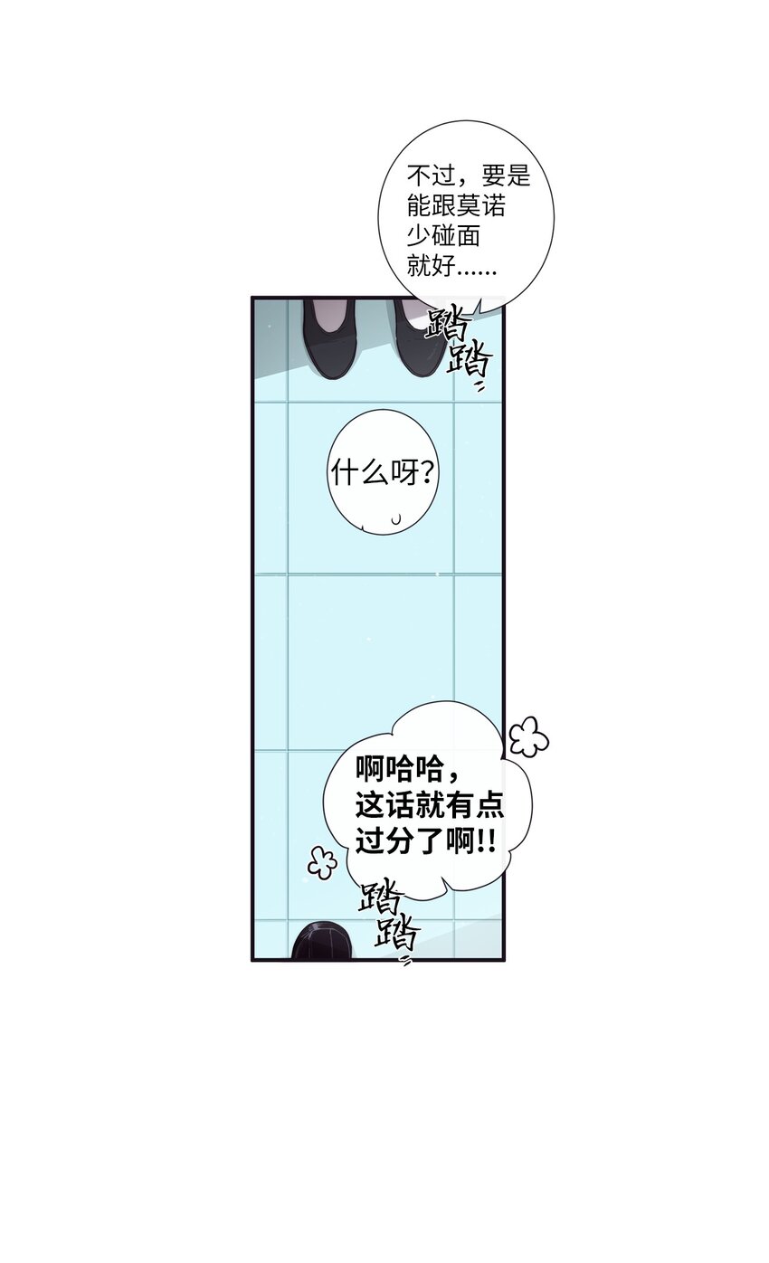 41 你还对我说了什么谎？(1/2)-第42话