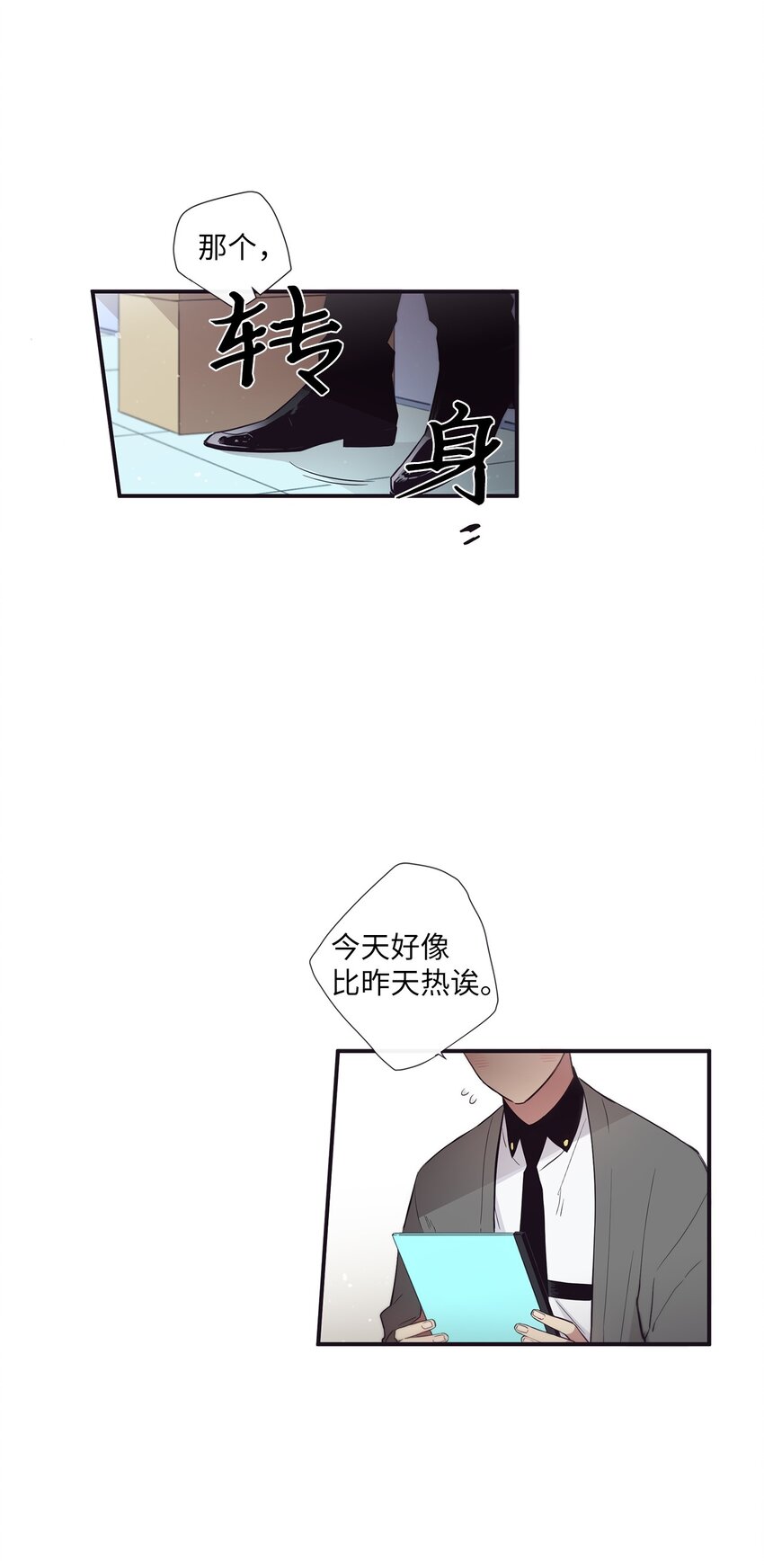 41 你还对我说了什么谎？(1/2)-第42话