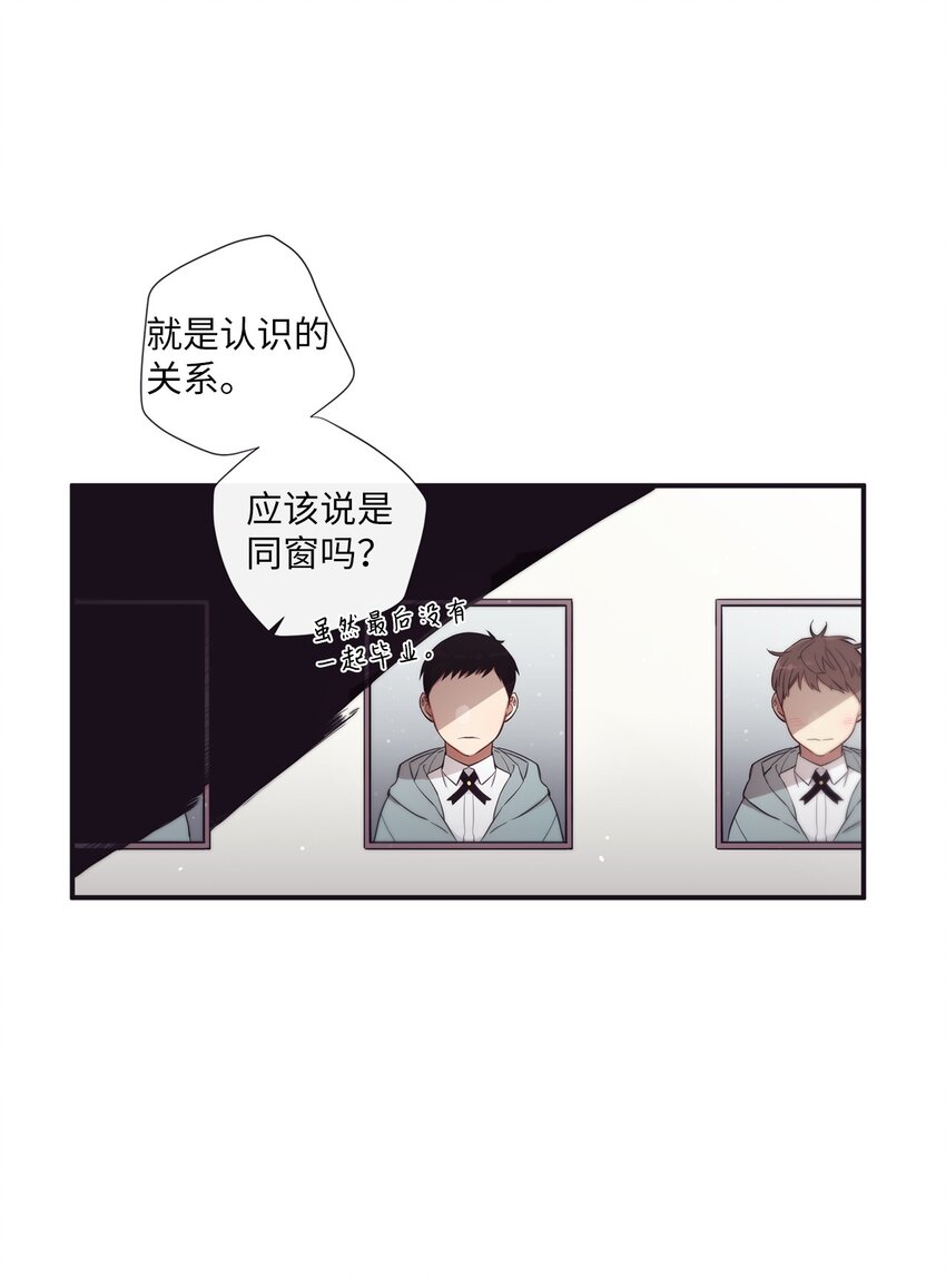 41 你还对我说了什么谎？(1/2)-第42话