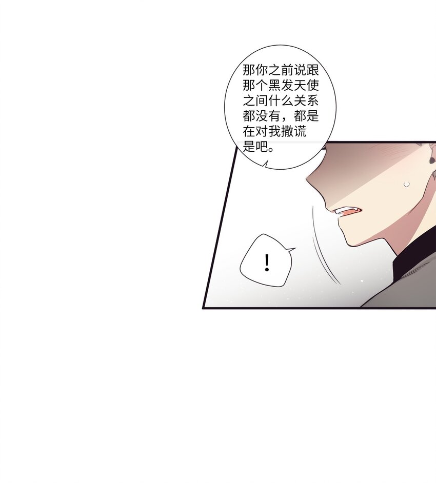 41 你还对我说了什么谎？(1/2)-第42话