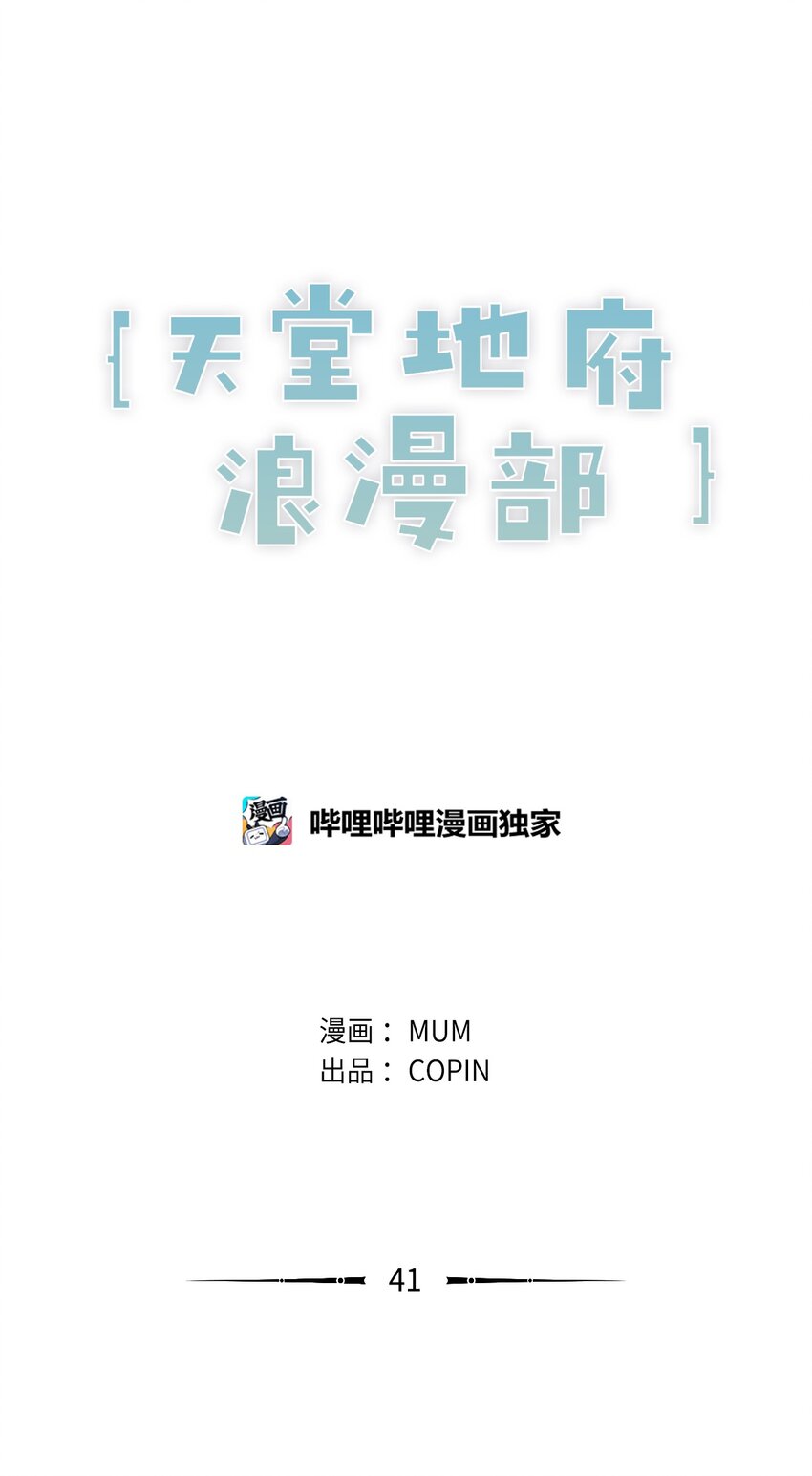 41 你还对我说了什么谎？(1/2)-第42话