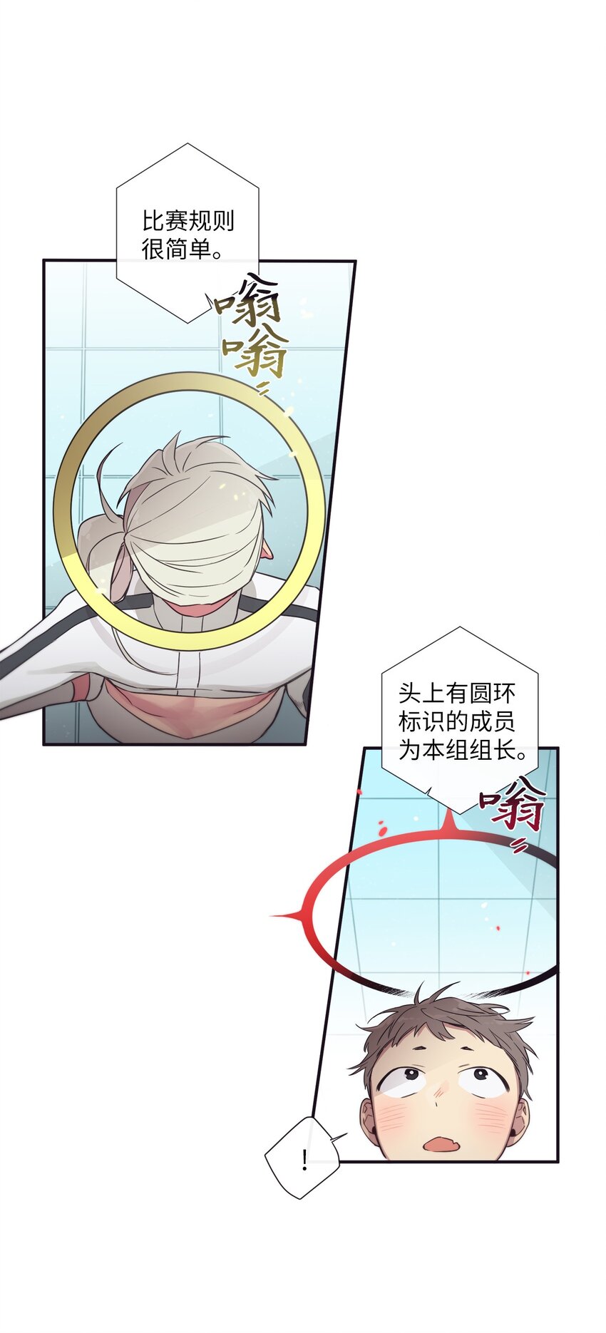 43 你真的太不把我当回事了(1/2)-第44话