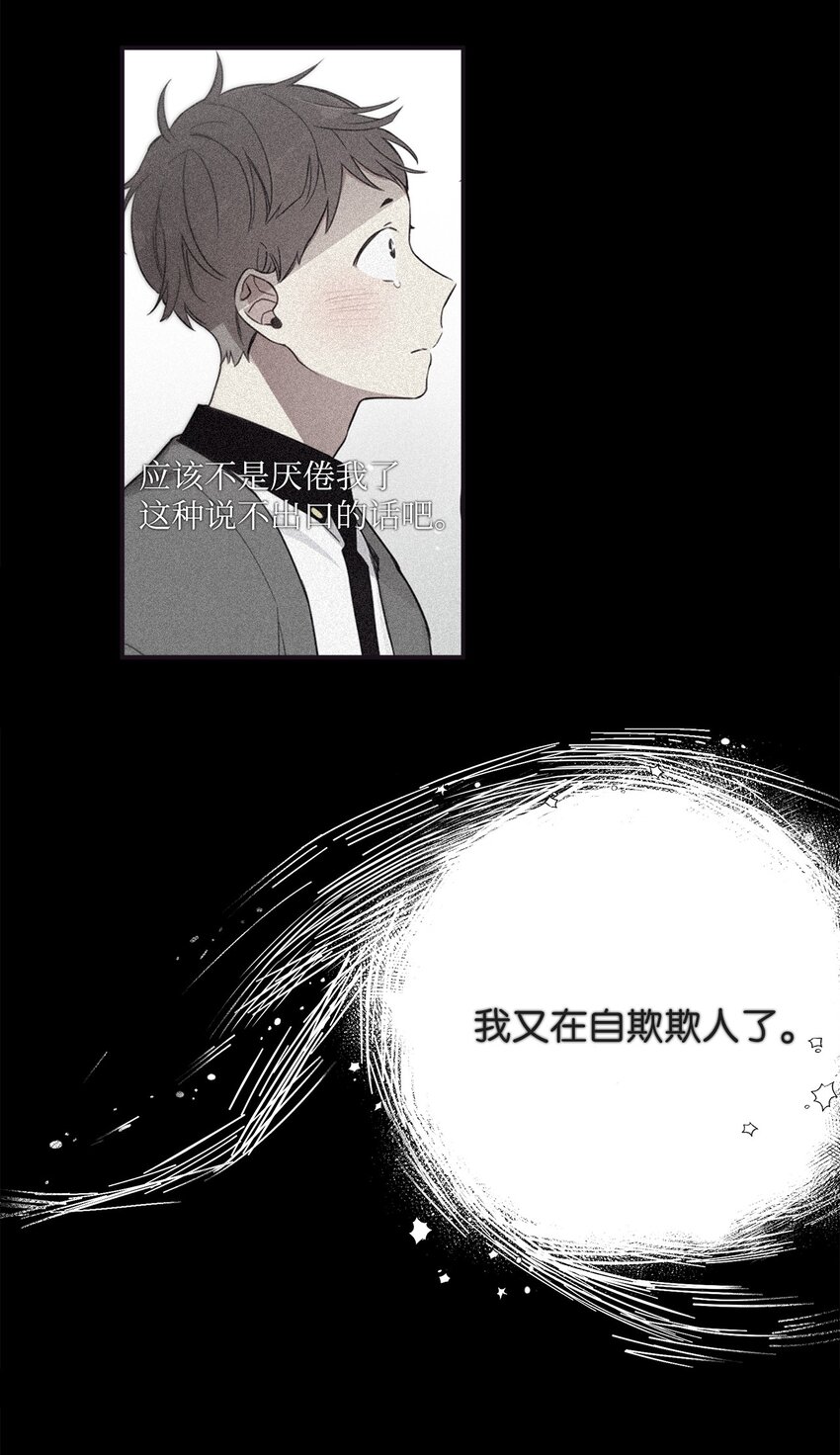 43 你真的太不把我当回事了(1/2)-第44话