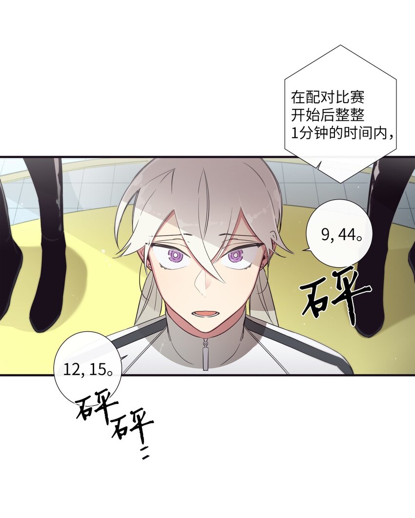 43 你真的太不把我当回事了(1/2)-第44话