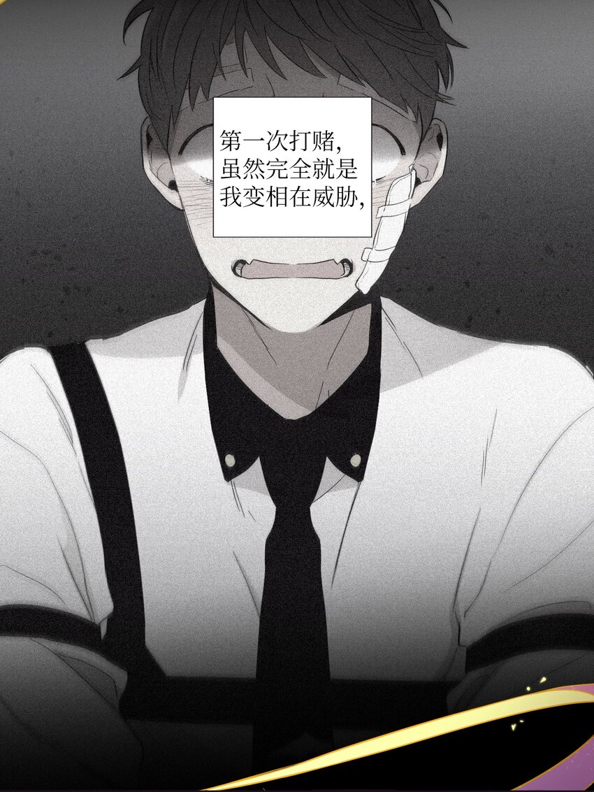 43 你真的太不把我当回事了(1/2)-第44话