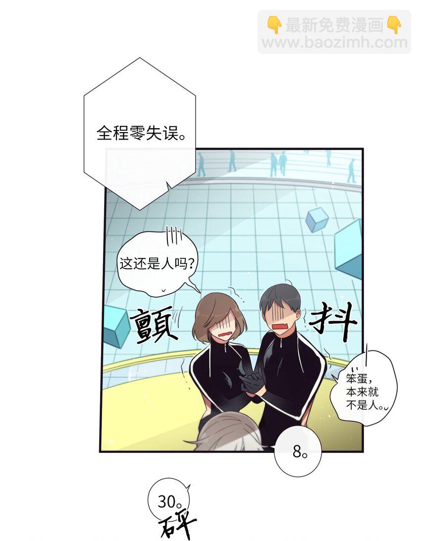 43 你真的太不把我当回事了(1/2)-第44话