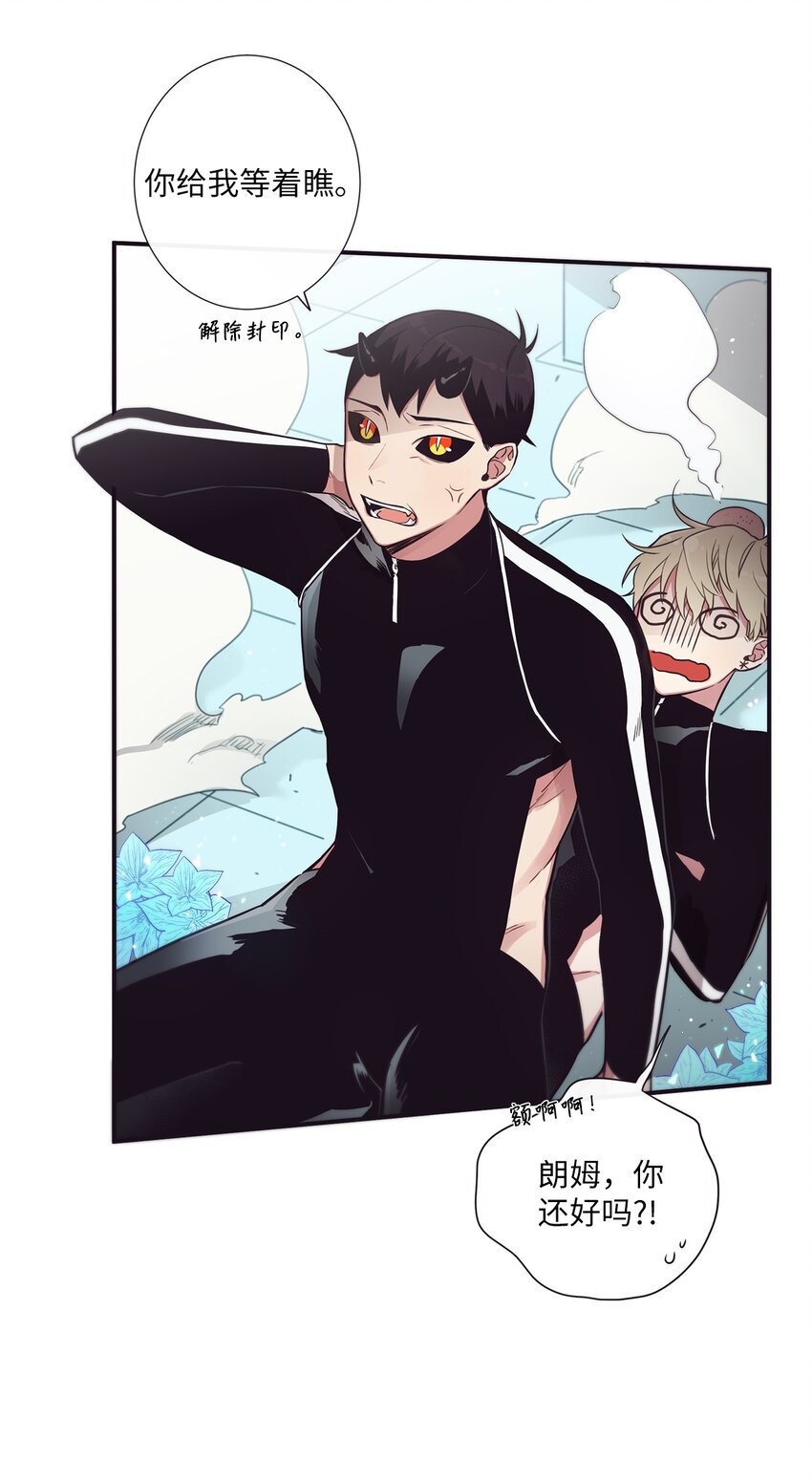 43 你真的太不把我当回事了(1/2)-第44话