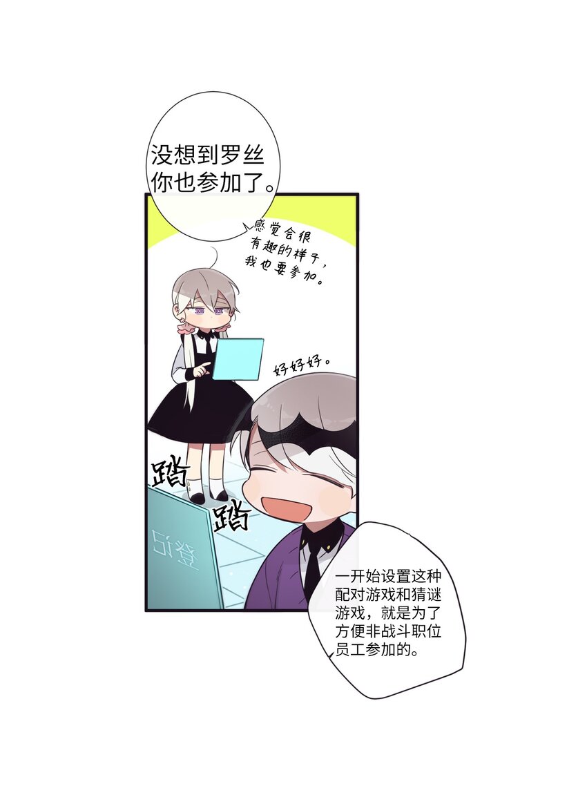 43 你真的太不把我当回事了(1/2)-第44话