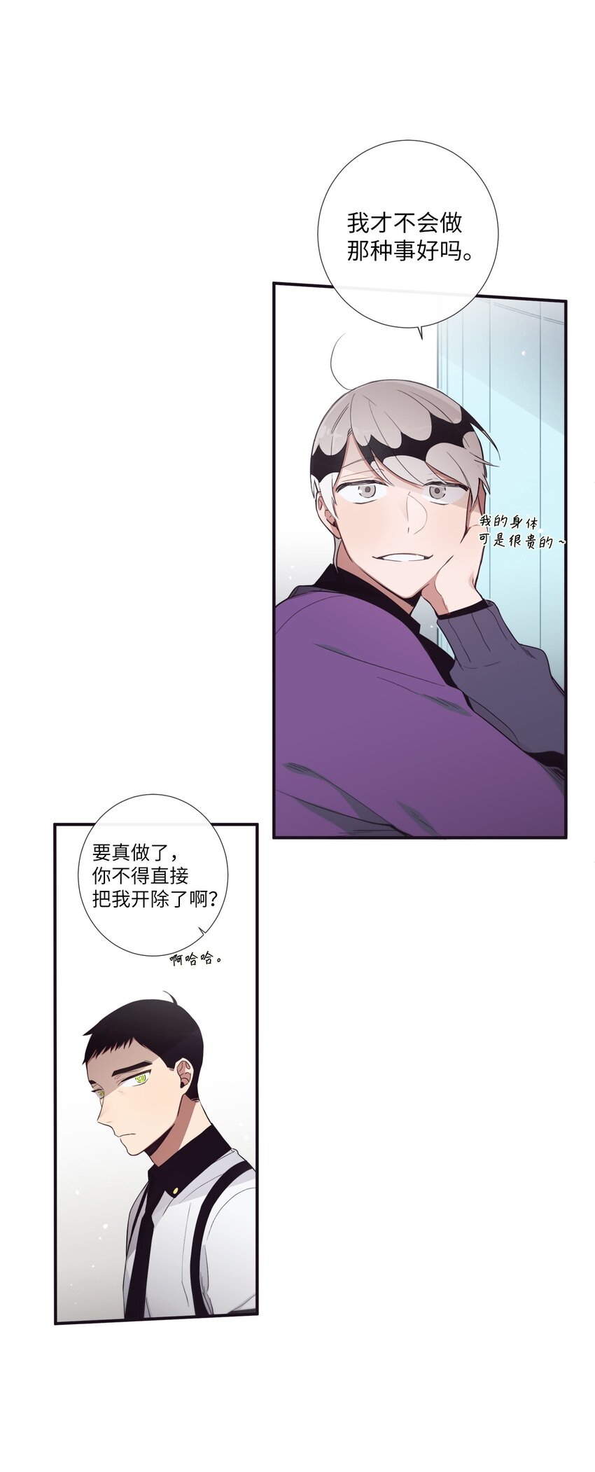 45 原来你喜欢这样的啊(1/2)-第46话