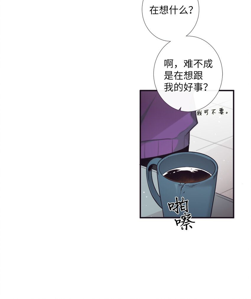 45 原来你喜欢这样的啊(1/2)-第46话