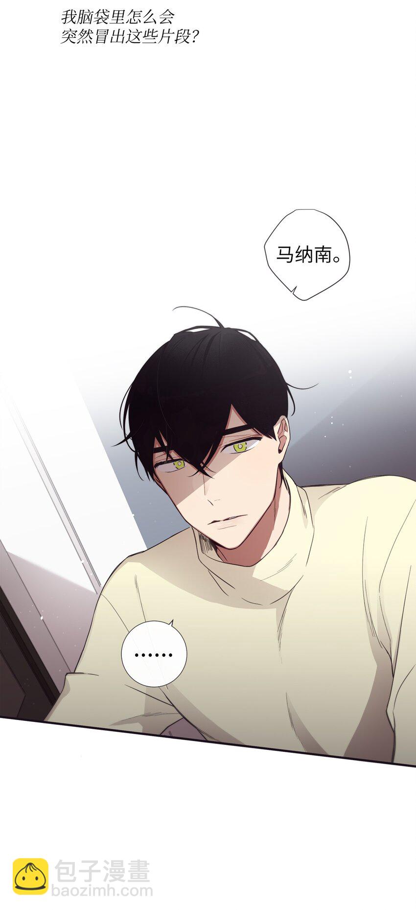 47 曾经好像有什么痛苦的(1/2)-第48话