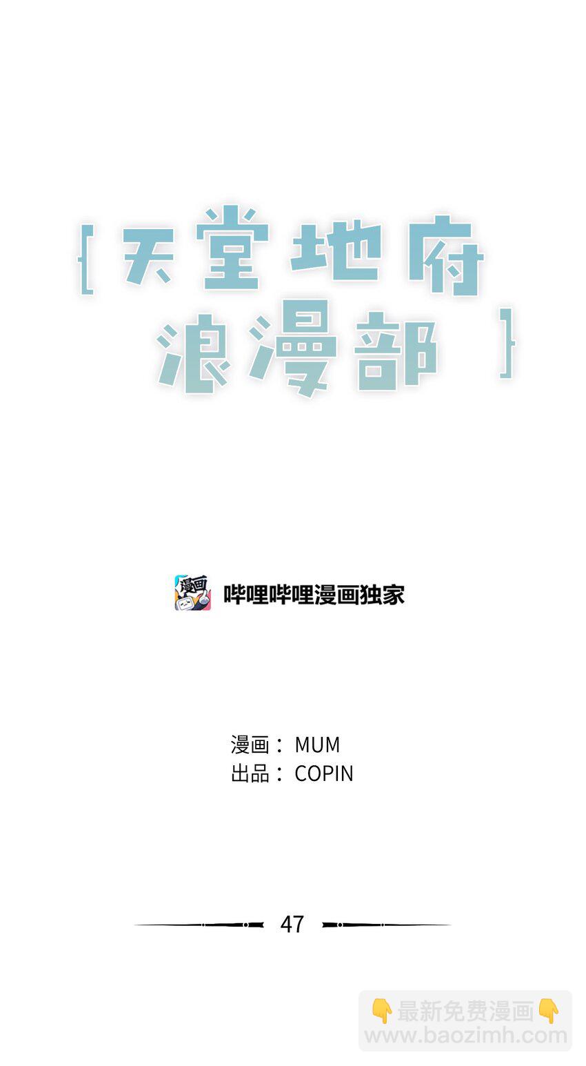 47 曾经好像有什么痛苦的(1/2)-第48话