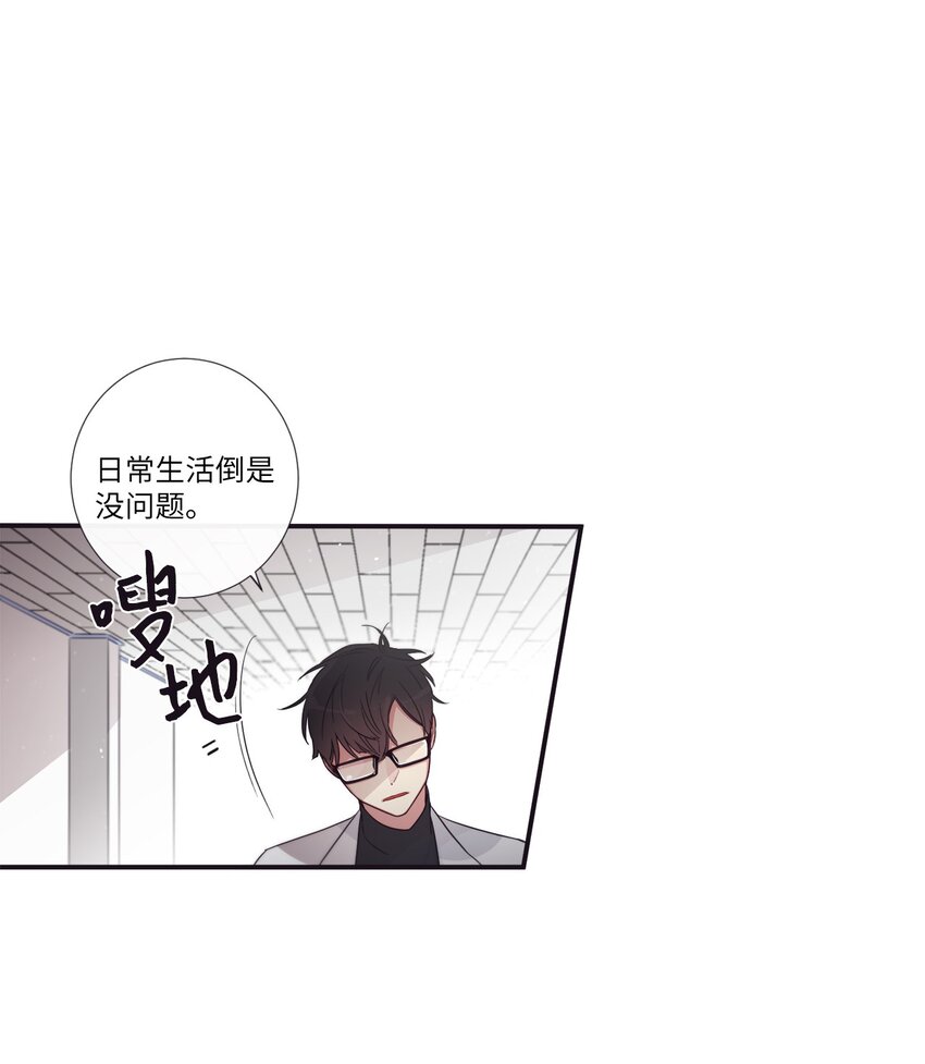 47 曾经好像有什么痛苦的(1/2)-第48话