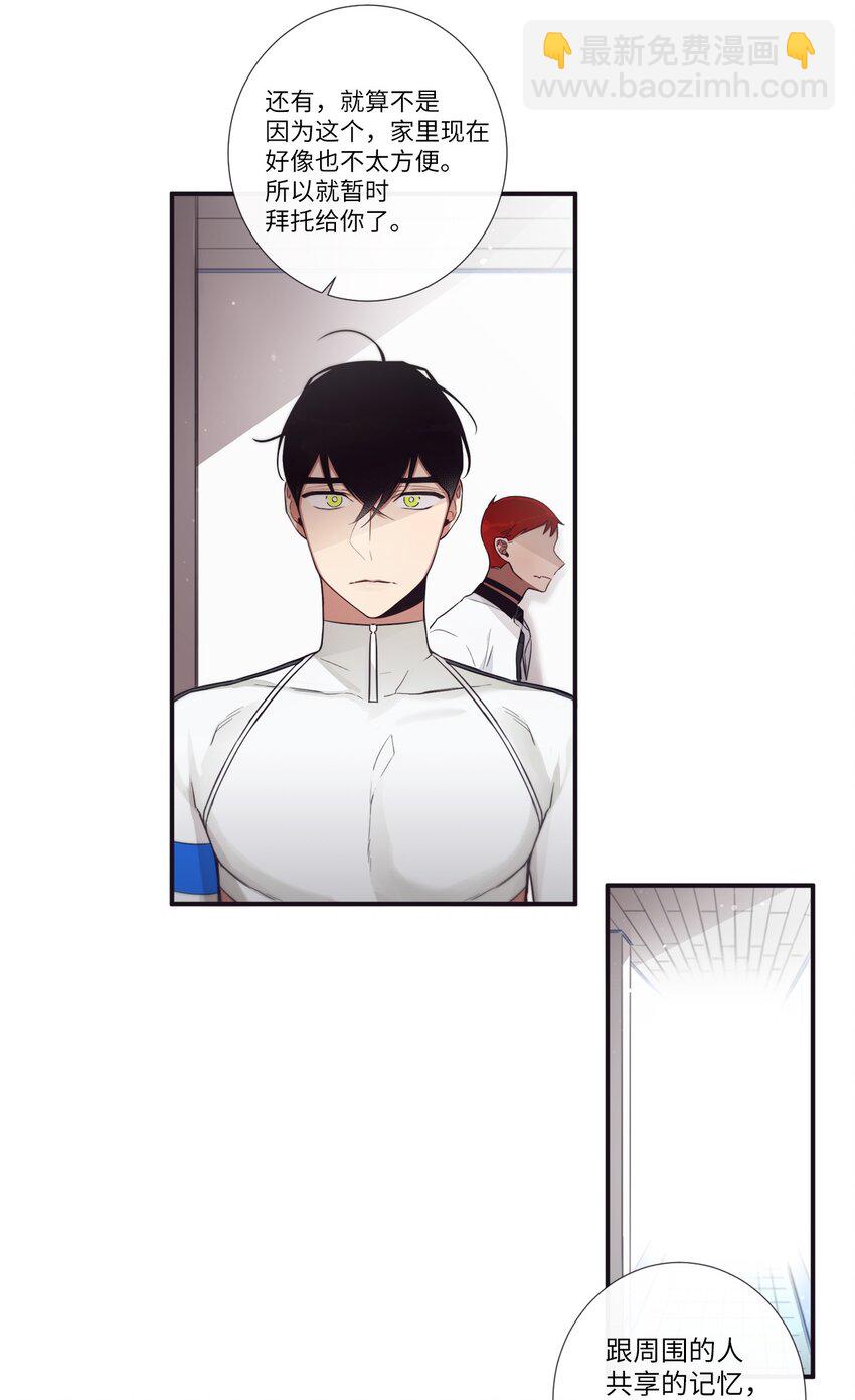 47 曾经好像有什么痛苦的(1/2)-第48话