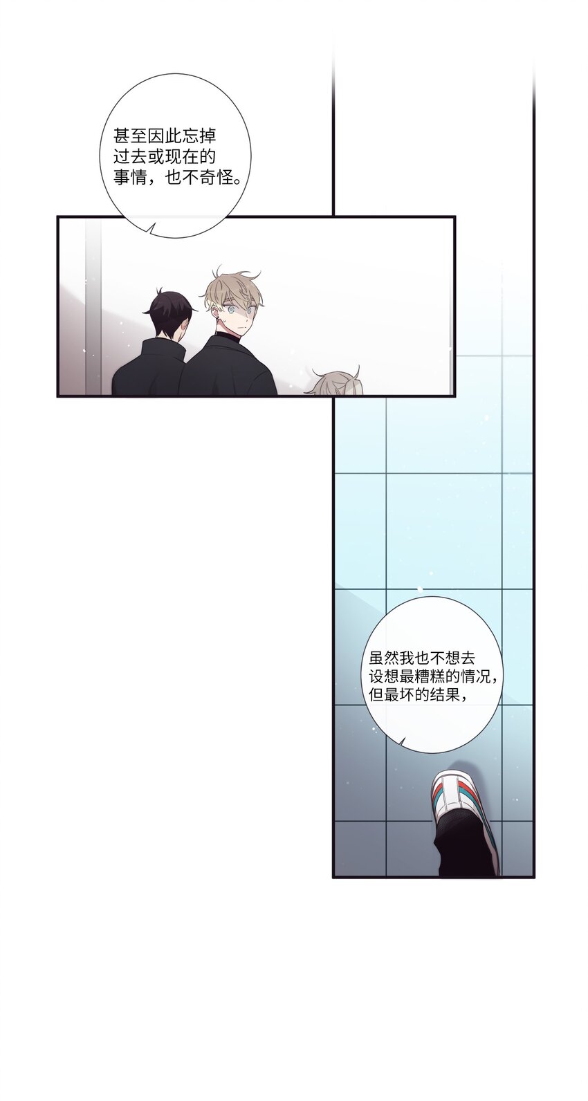 47 曾经好像有什么痛苦的(1/2)-第48话