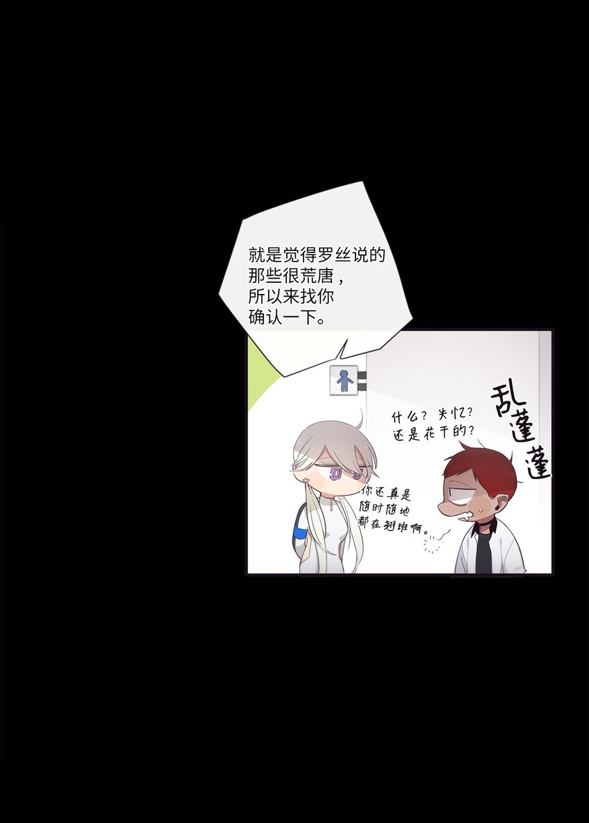 49 告诉我好吗(1/2)-第50话