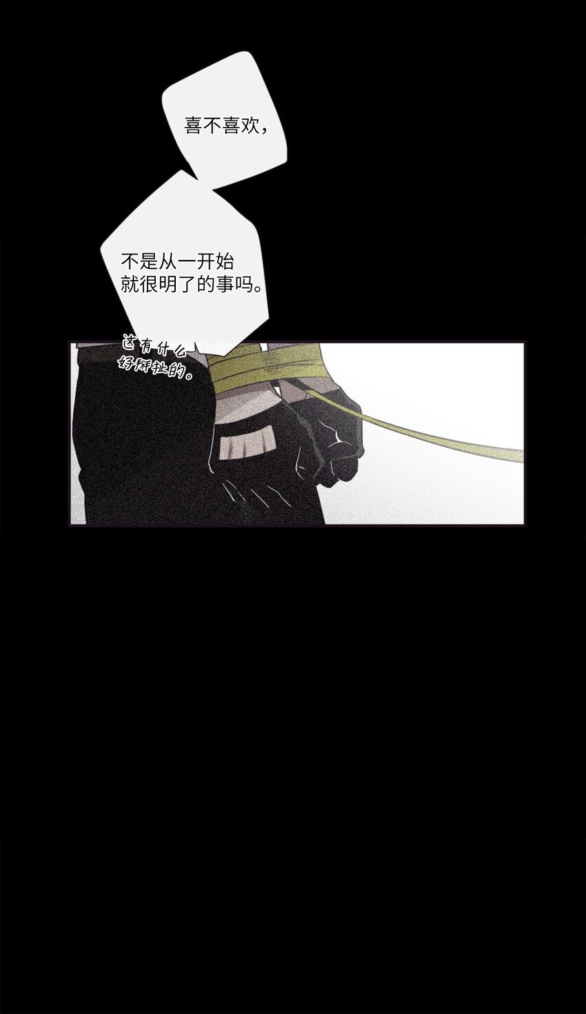 49 告诉我好吗(1/2)-第50话