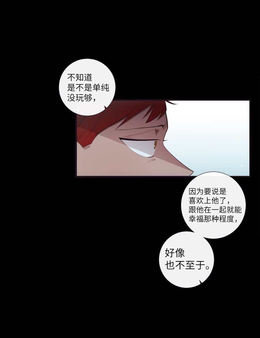 49 告诉我好吗(1/2)-第50话