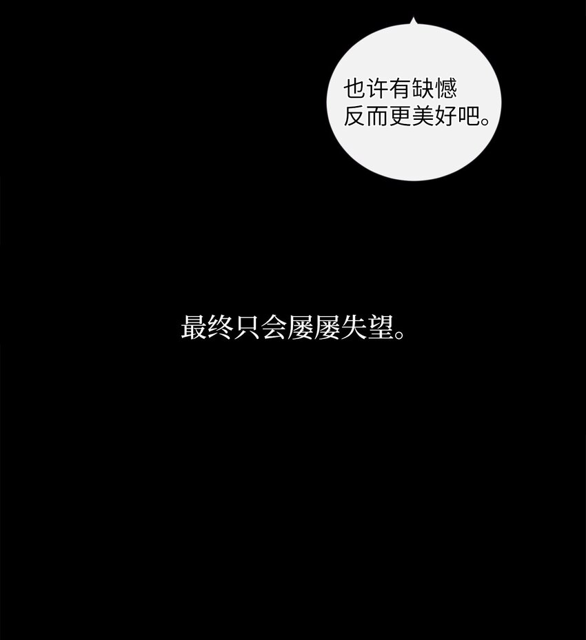 49 告诉我好吗(1/2)-第50话