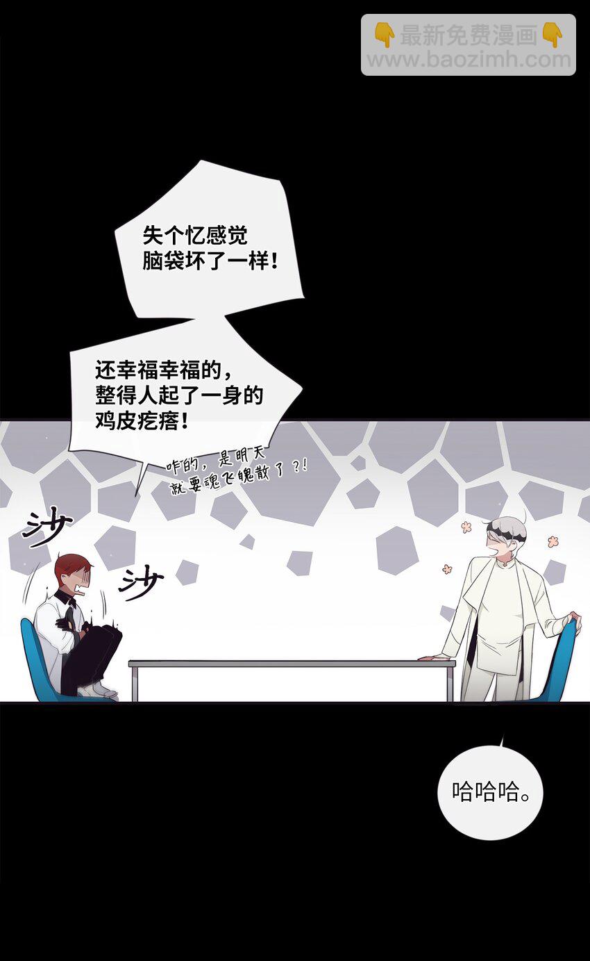 49 告诉我好吗(1/2)-第50话