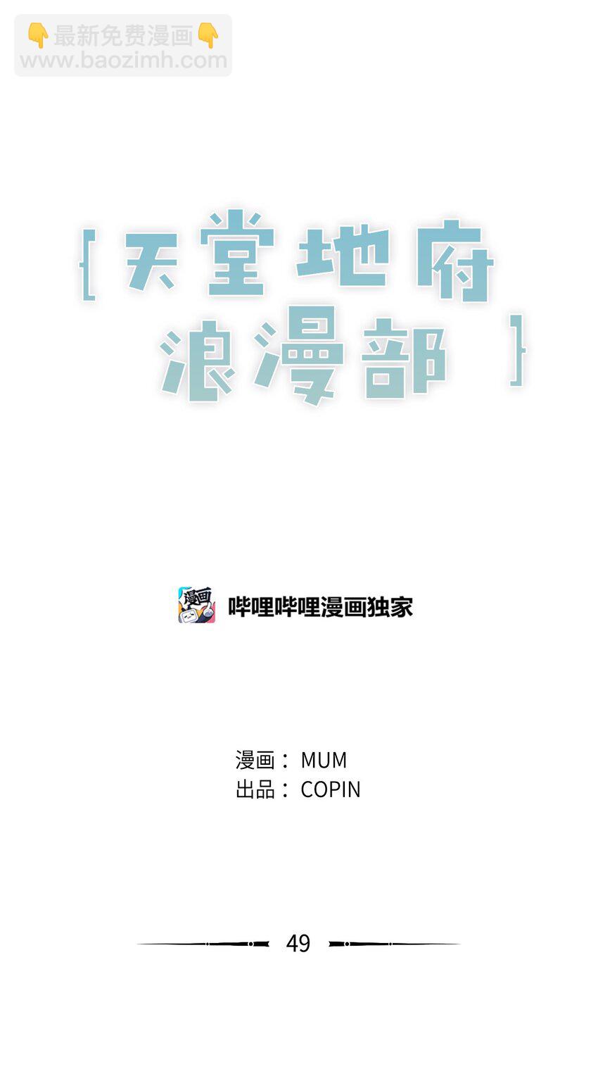 49 告诉我好吗(1/2)-第50话