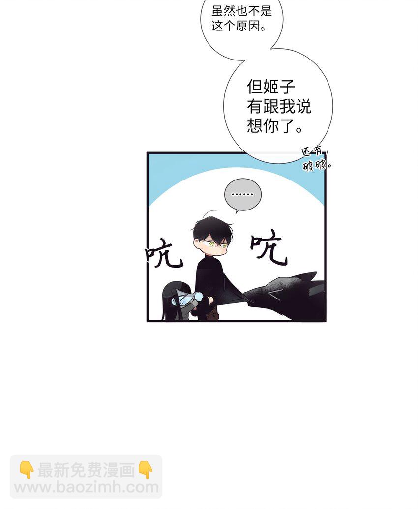 49 告诉我好吗(1/2)-第50话