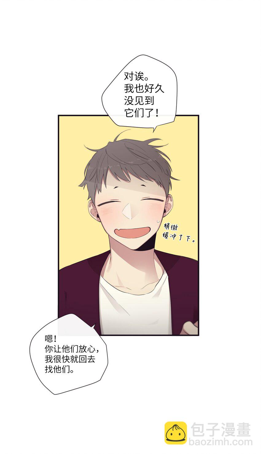 49 告诉我好吗(1/2)-第50话