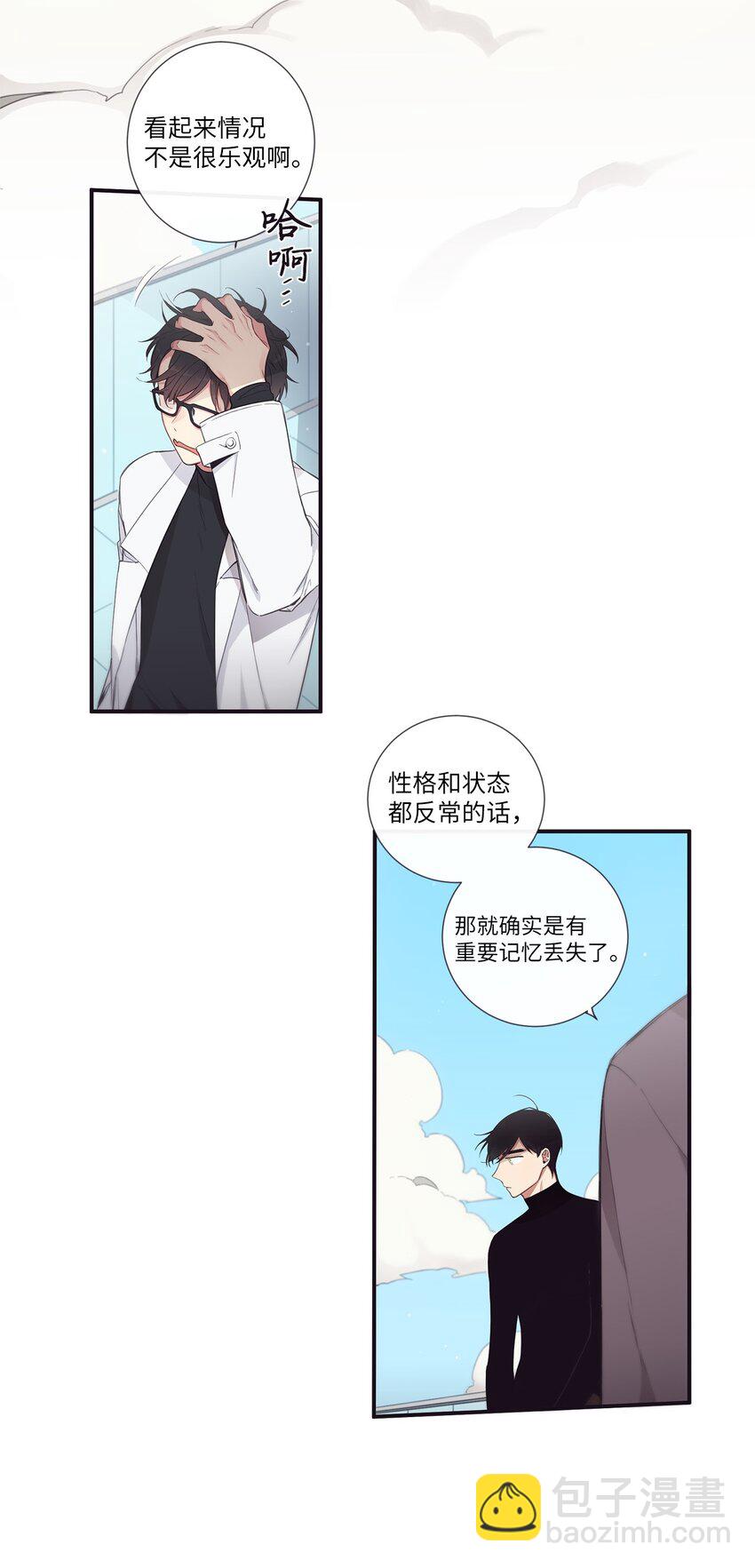 49 告诉我好吗(1/2)-第50话