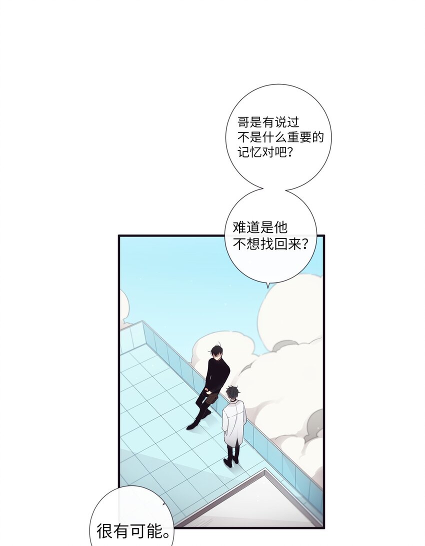 49 告诉我好吗(1/2)-第50话