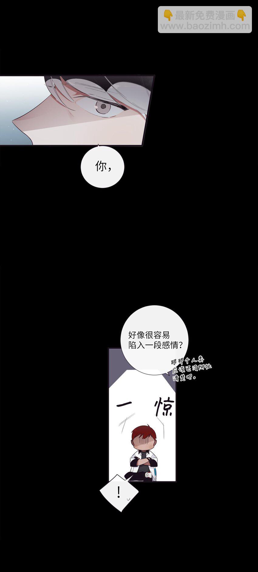 49 告诉我好吗(1/2)-第50话