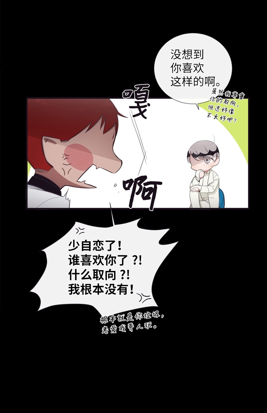 49 告诉我好吗(1/2)-第50话