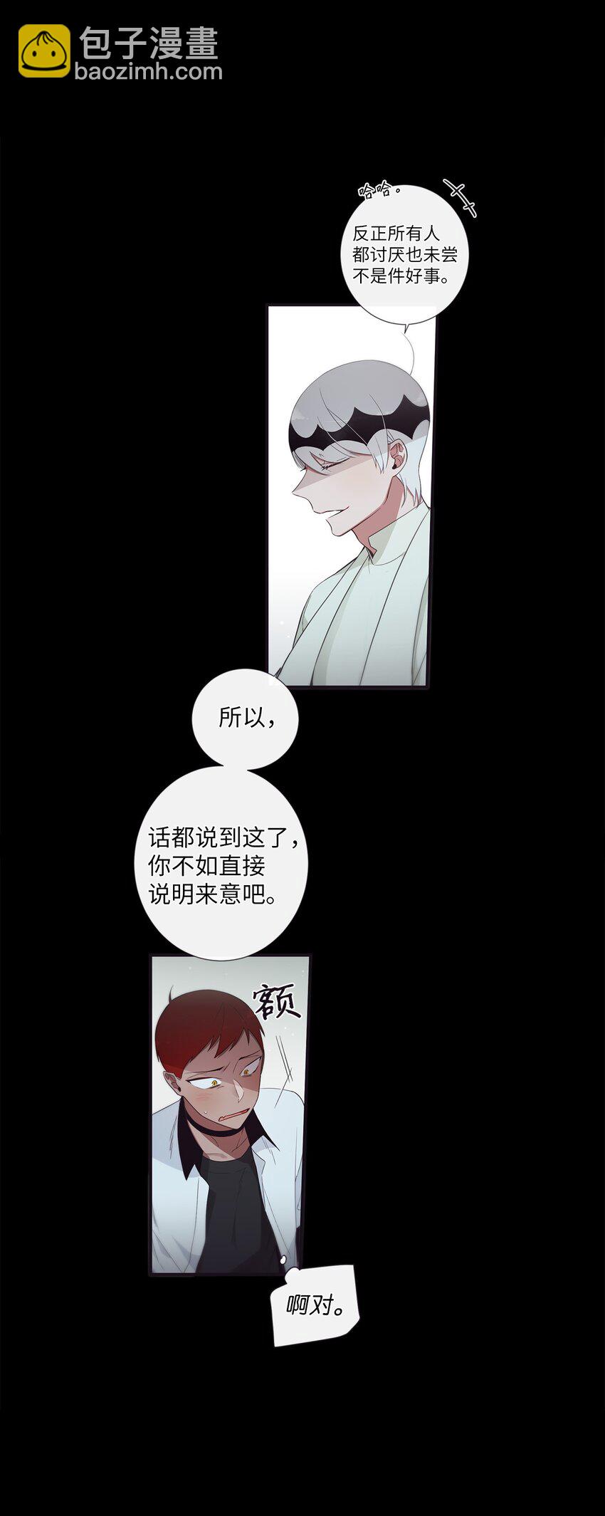 49 告诉我好吗(1/2)-第50话