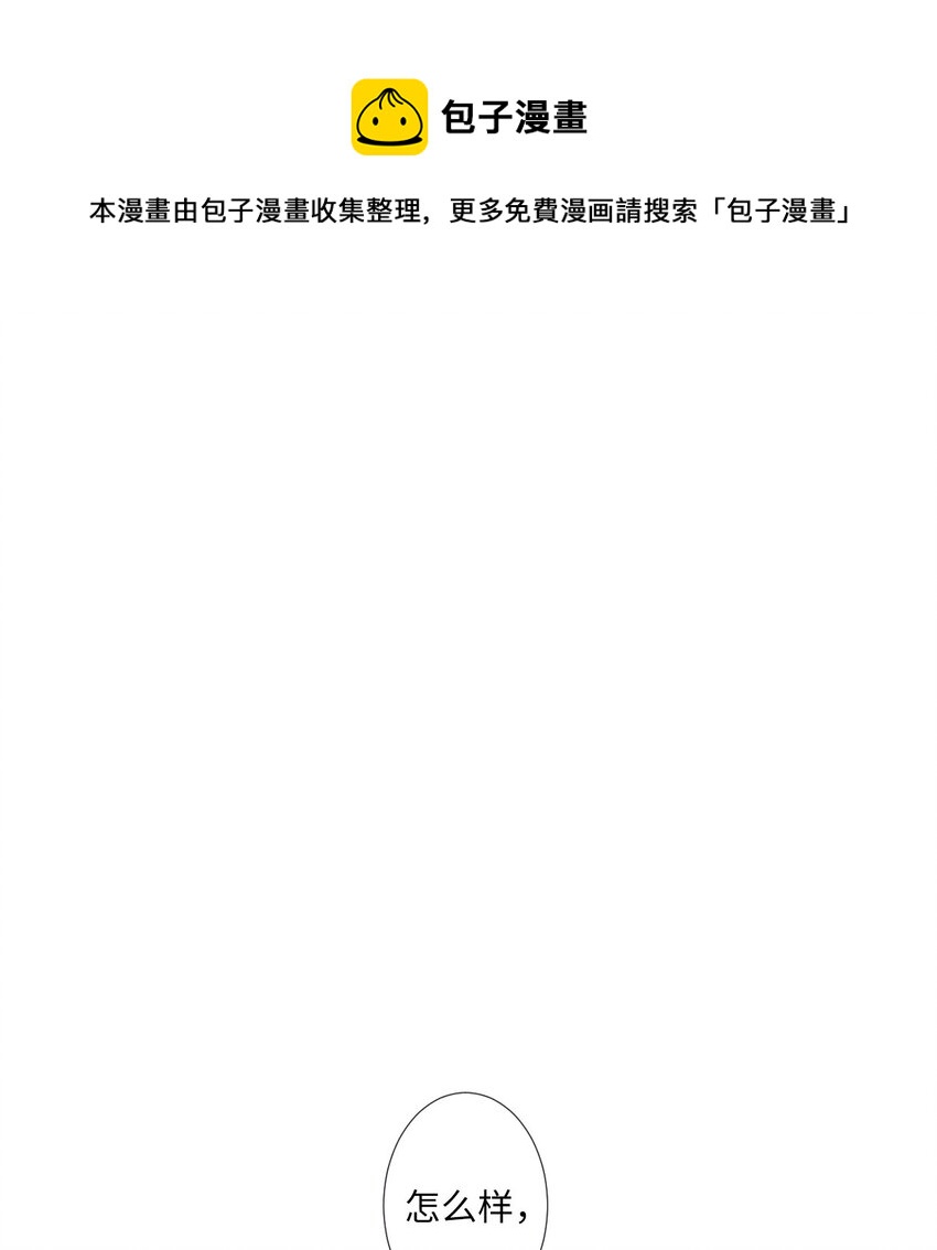 05 愿意赌一把吗？(1/2)-第6话